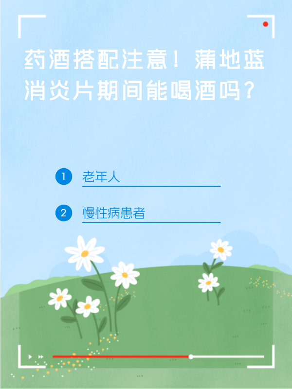 吃止疼片能喝酒吗-吃止疼片喝酒吗会怎么样