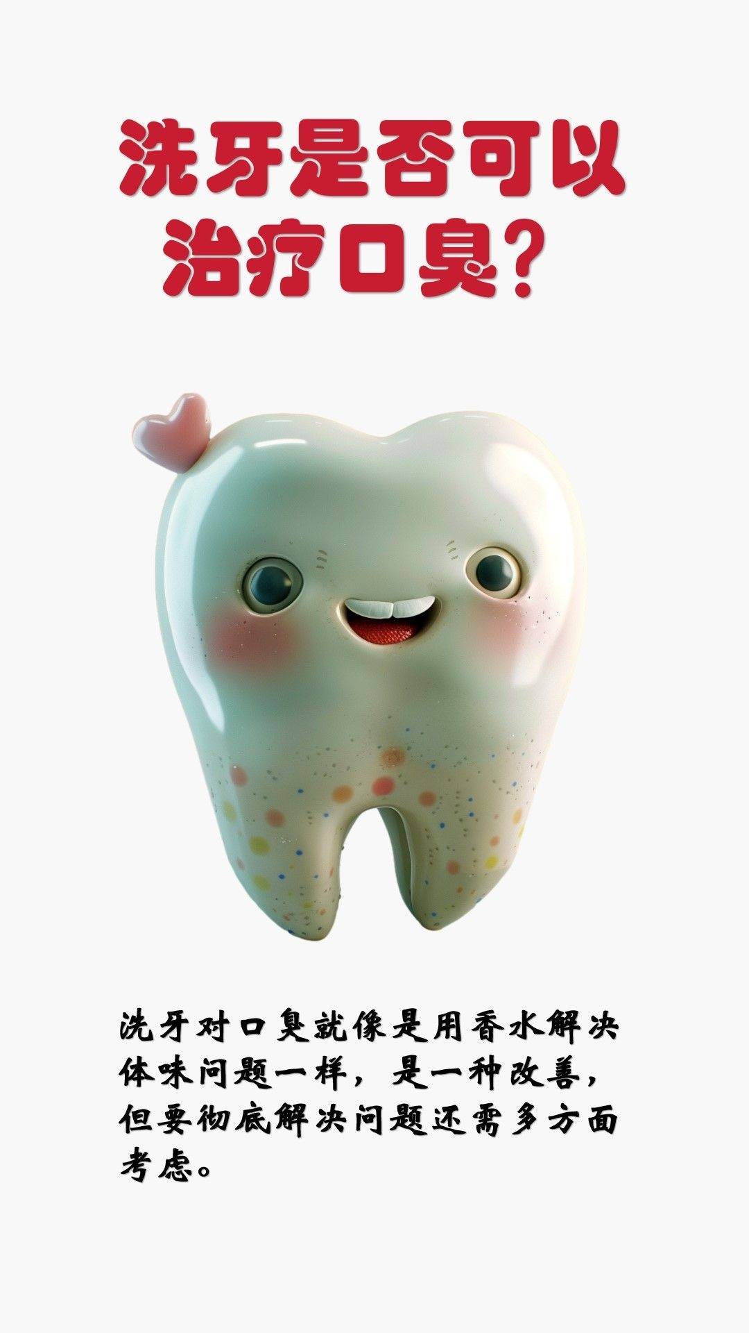 洗牙_(洗牙对牙齿有什么危害和好处)