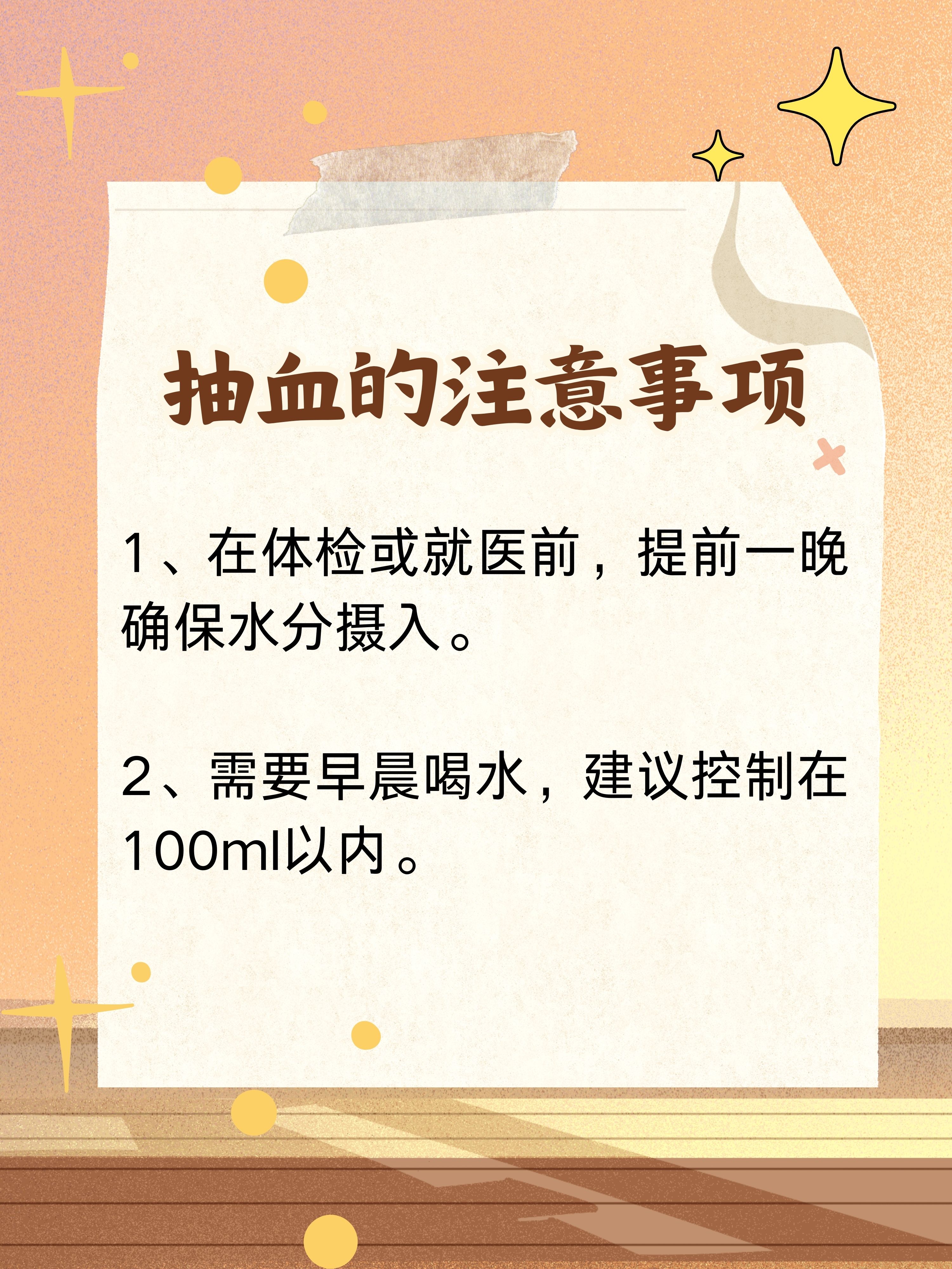 体检早上能喝水吗-健康证体检早上能喝水吗