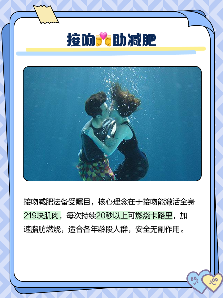 接吻的好处_(接吻的好处与功效防止乳房下垂)