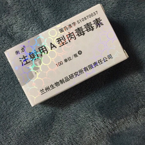 兰州衡力(兰州衡力和保妥适哪个效果好)