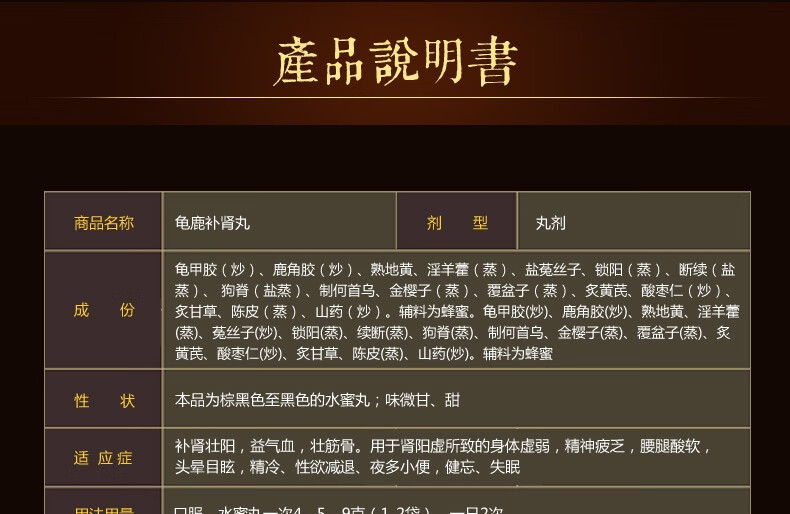 龟鹿补肾丸的作用_(龟鹿补肾丸的害处)