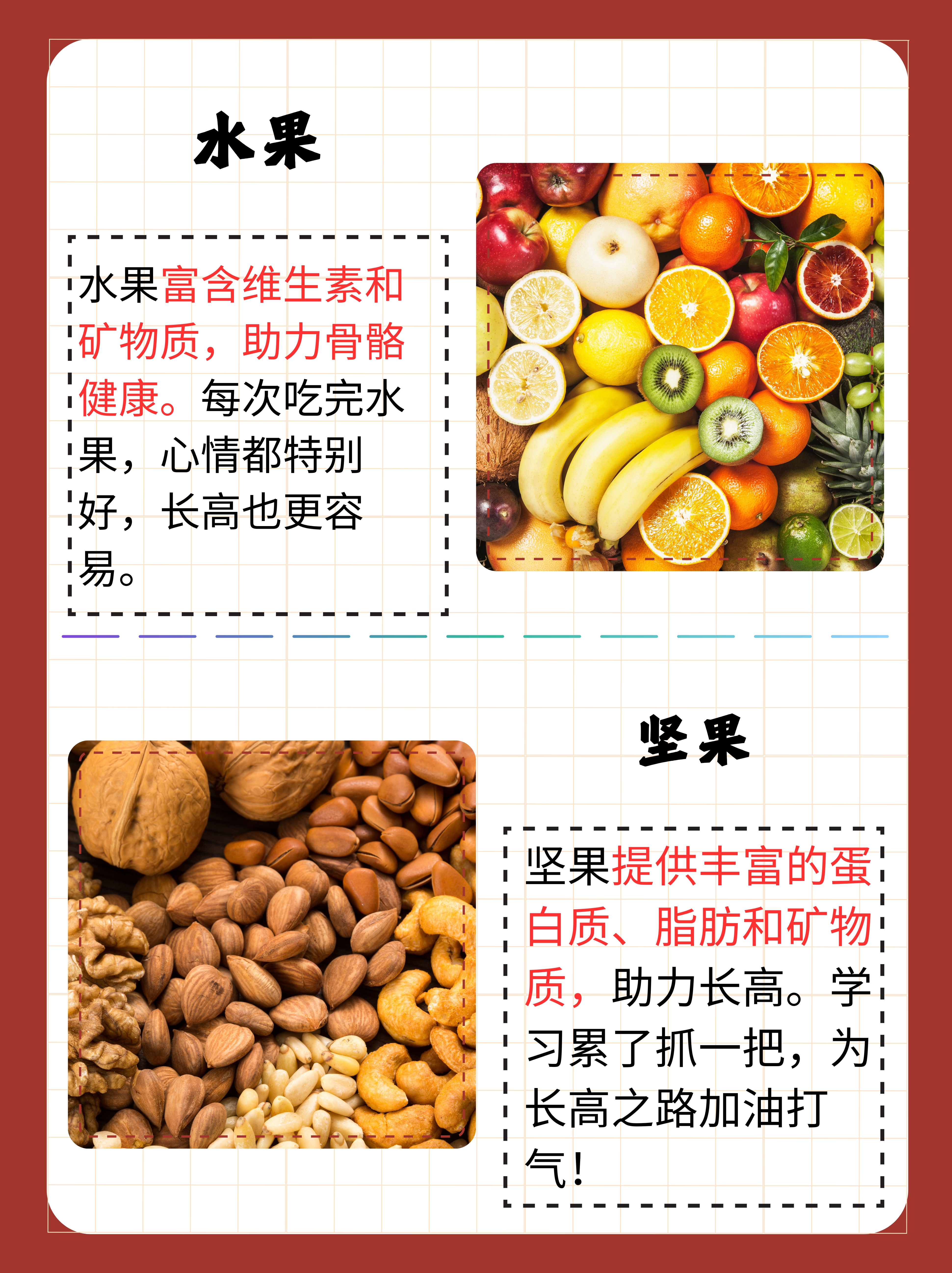 小孩吃什么能长高(十七岁小孩吃什么能长高)