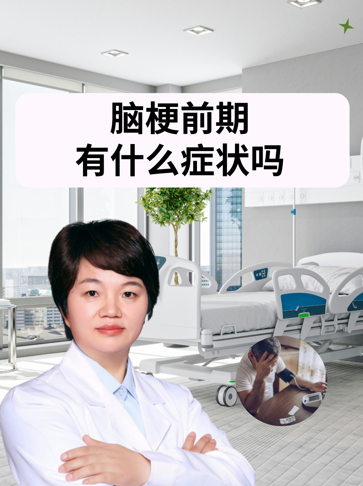 脑梗并发症有哪些-脑梗并发症有哪些症状