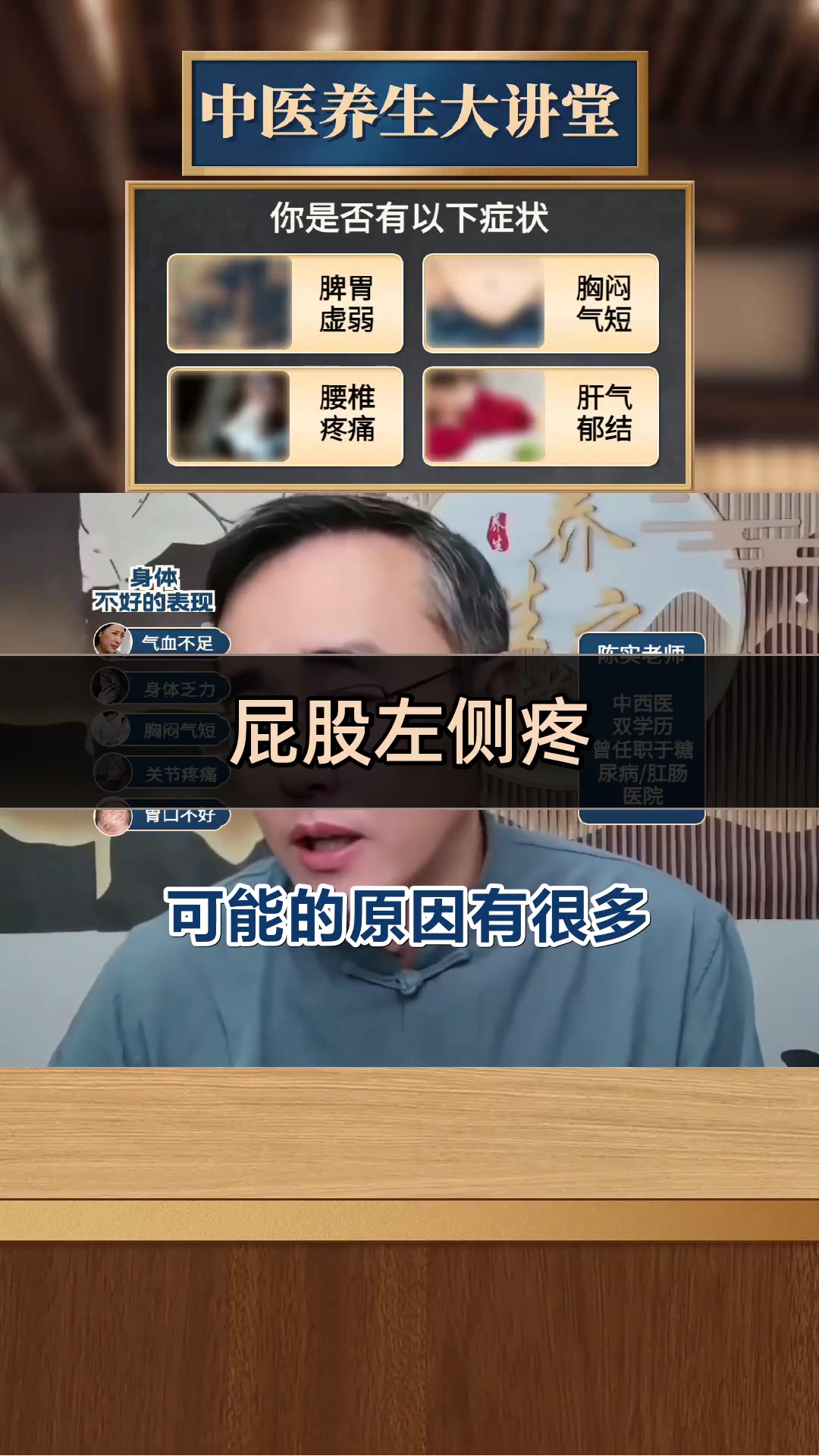 左屁股疼怎么回事(孩子左屁股疼怎么回事)