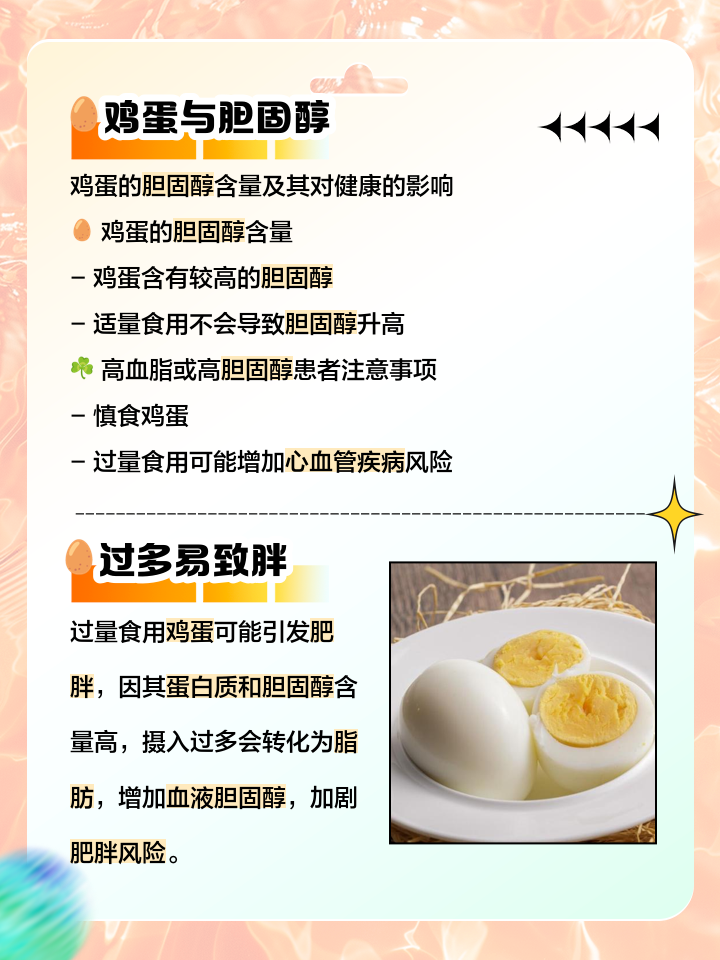 鸡蛋能多吃吗-鸡蛋能多吃吗对人有好处吗