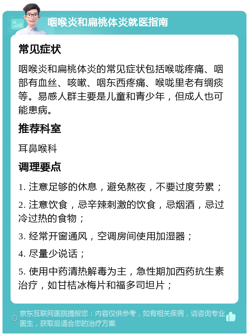 嗓子疼挂什么科_(去医院嗓子疼挂什么科)