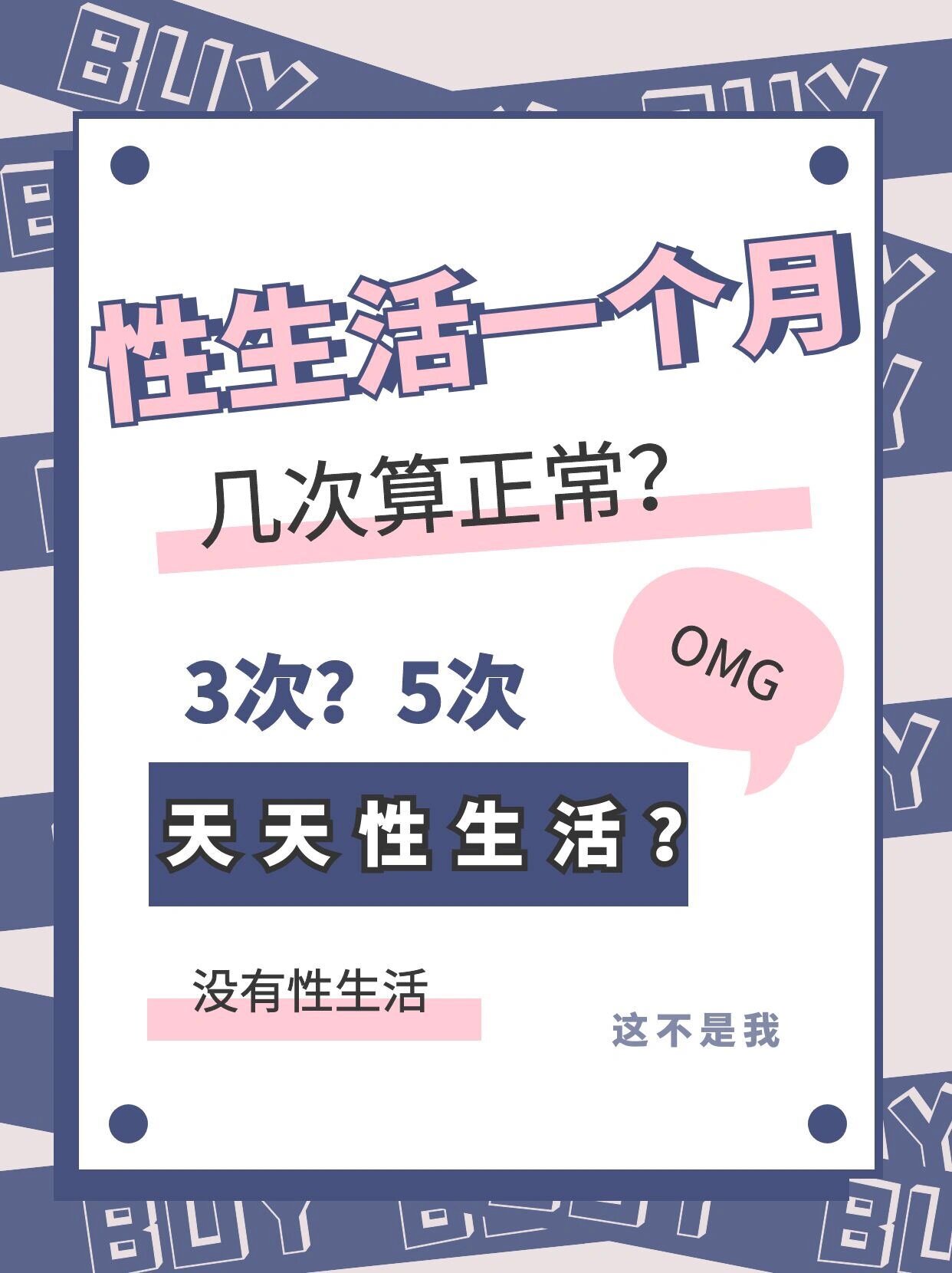 怎样才算同房-怎样才算同房才会怀孕
