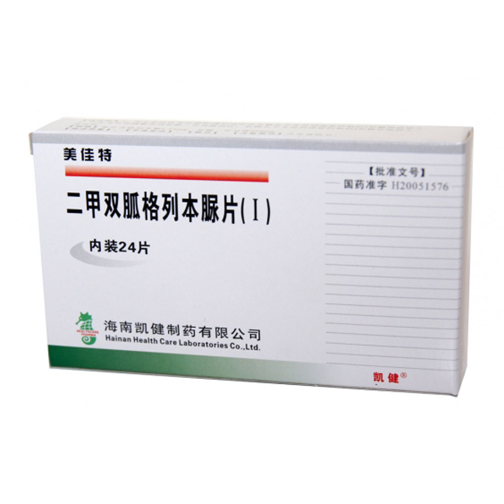 二甲双胍格列本脲_(二甲双胍格列本脲片用法用量)