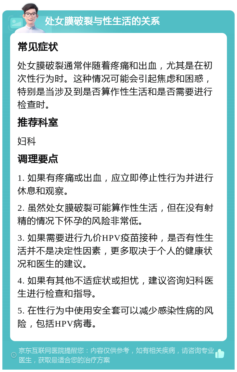 处女膜破了有多疼-8个征兆说明你破膜了