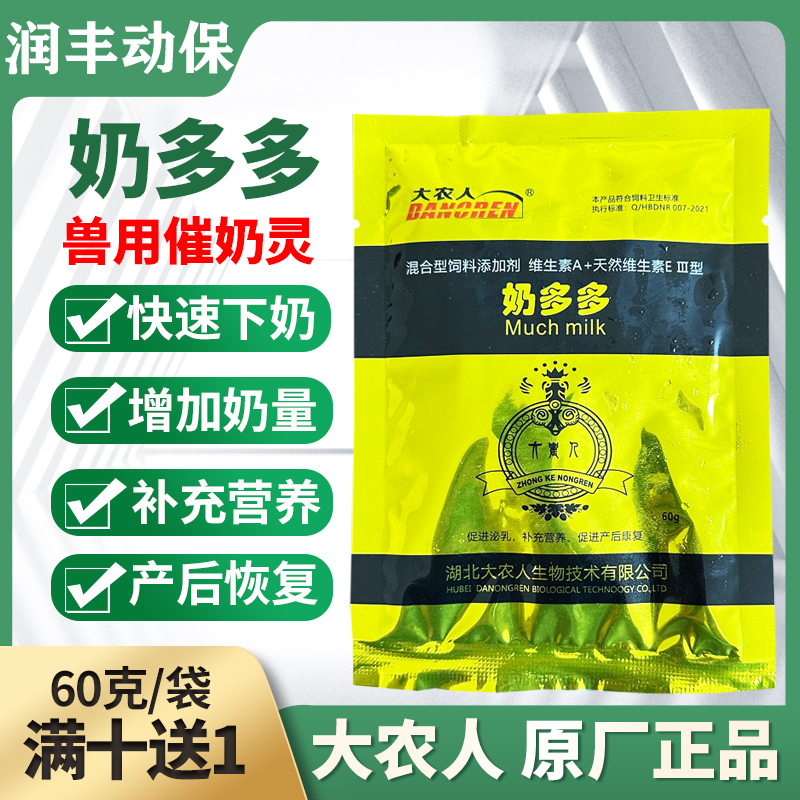 催乳药有哪些_(催乳药有哪些最好)