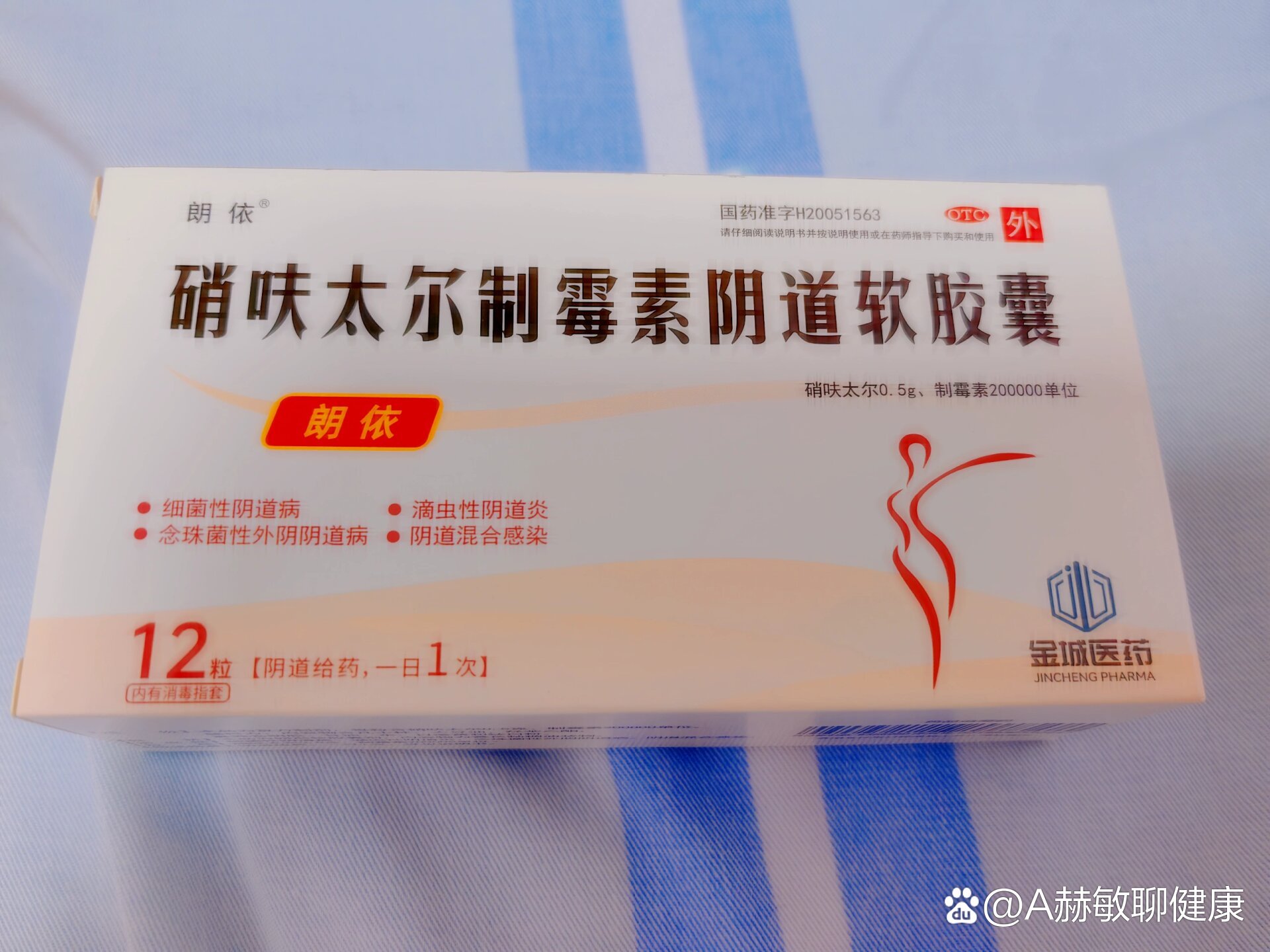 硝呋太尔-硝呋太尔片的作用与功效