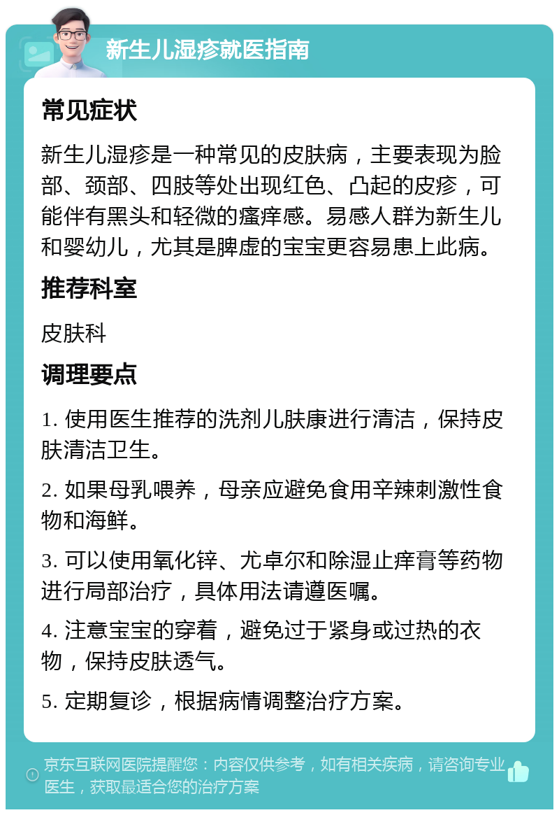 新生儿病_(新生儿病毒感染是怎么引起的)