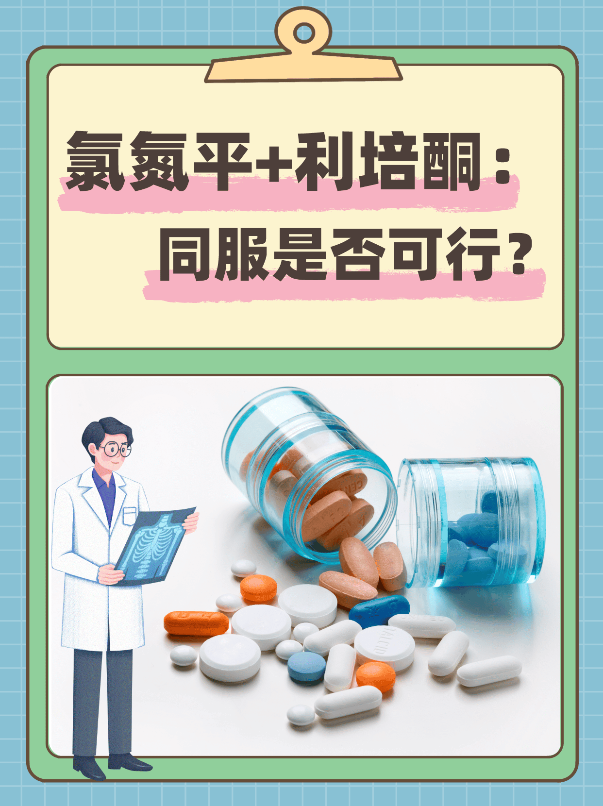 利培酮副作用(利培酮副作用怎么缓解)