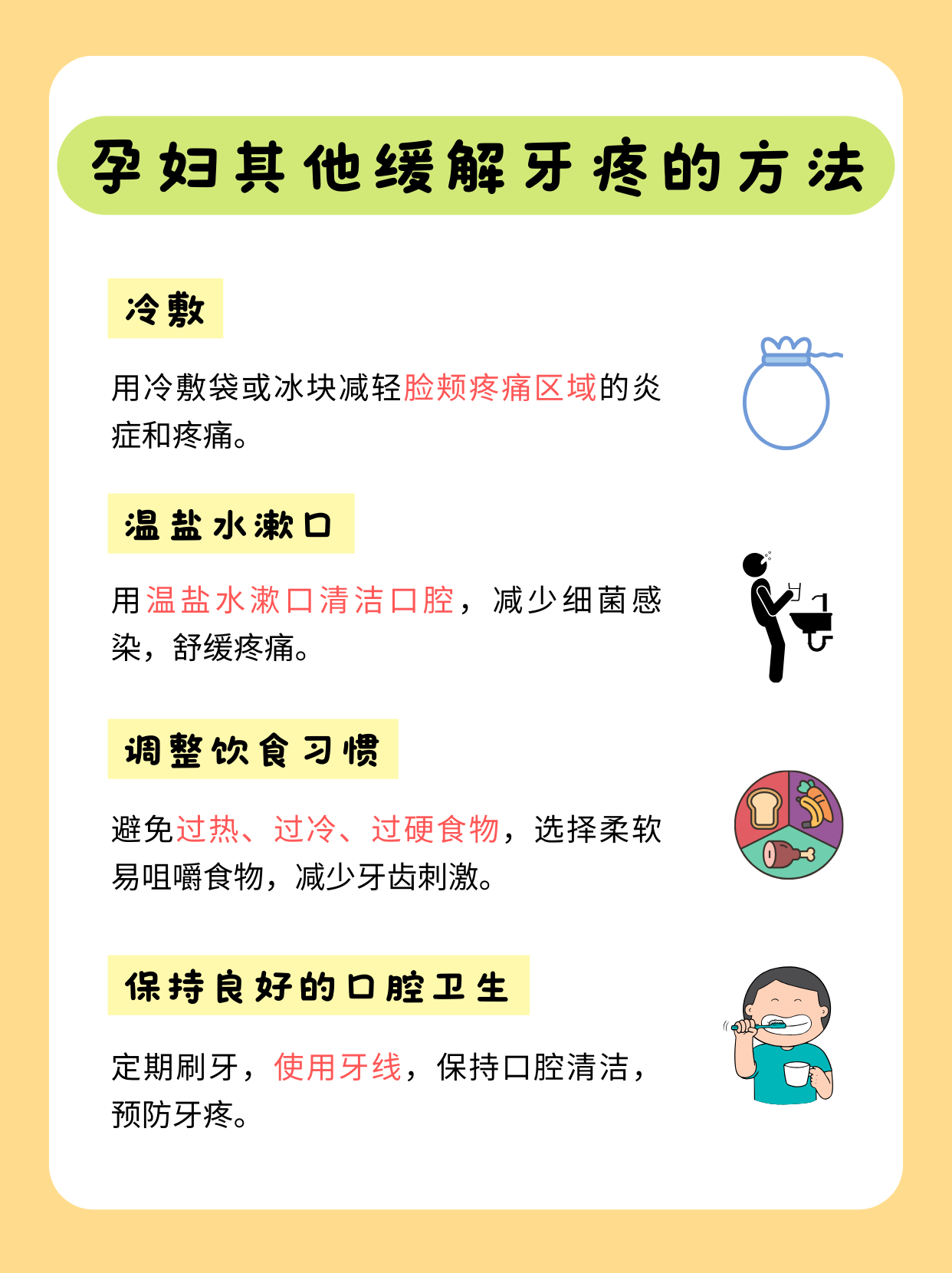 孕期可以拔牙吗-孕期可以拔牙吗蛀牙