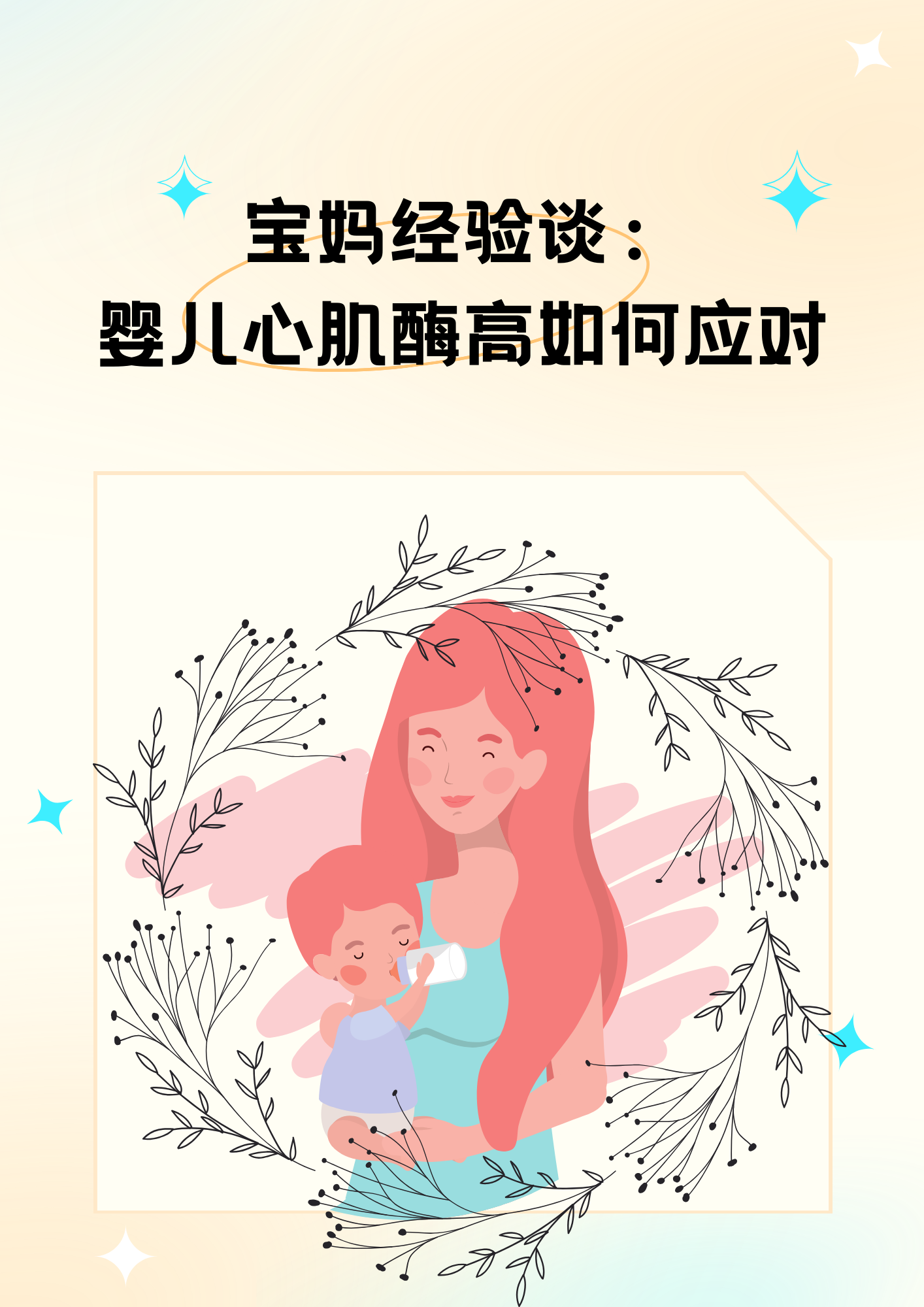 心肌酶高怎么治疗-心肌酶高怎么治疗最有效