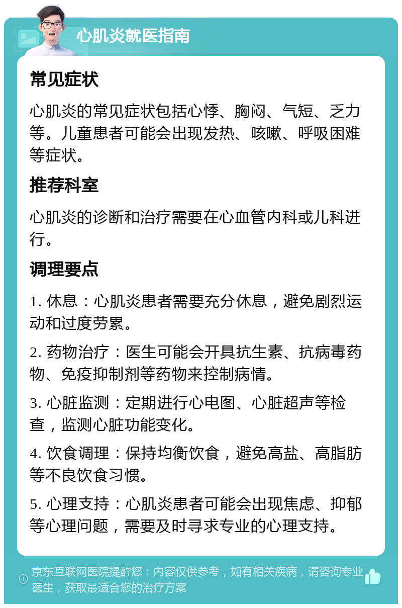 心肌酶高怎么治疗-心肌酶高怎么治疗最有效