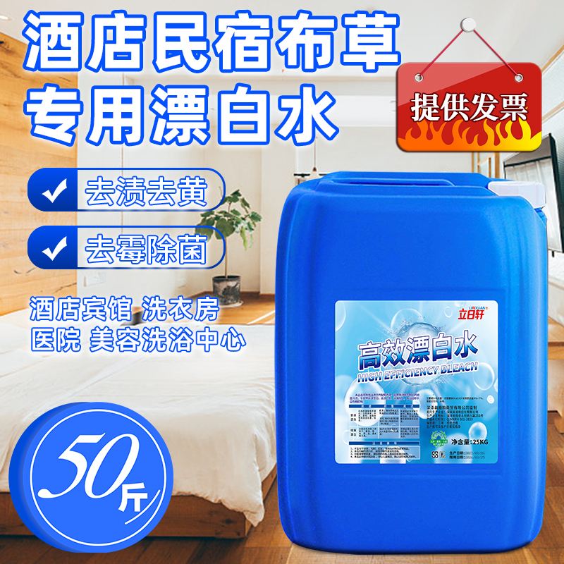 漂白水(漂白水的主要成分)