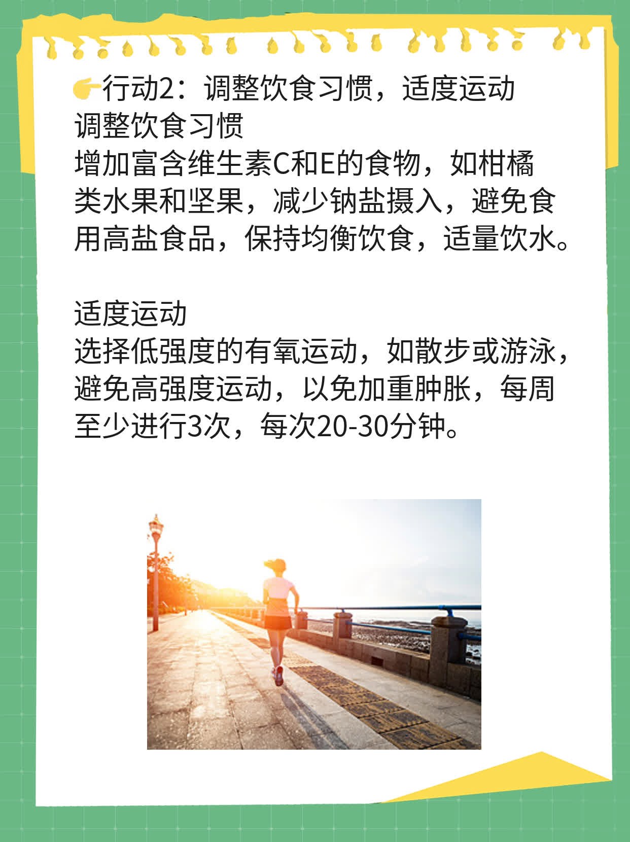 脚消肿的最快方法_(脚消肿的最快方法用什么药膏)