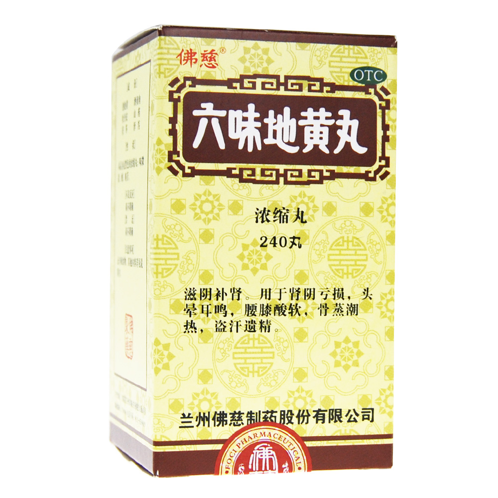 清热八味散(清热八味散一般用于什么病)