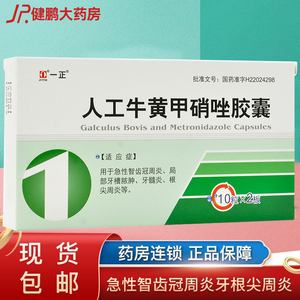 牙龈肿吃什么药-牙龈肿痛吃什么药可以消炎止痛