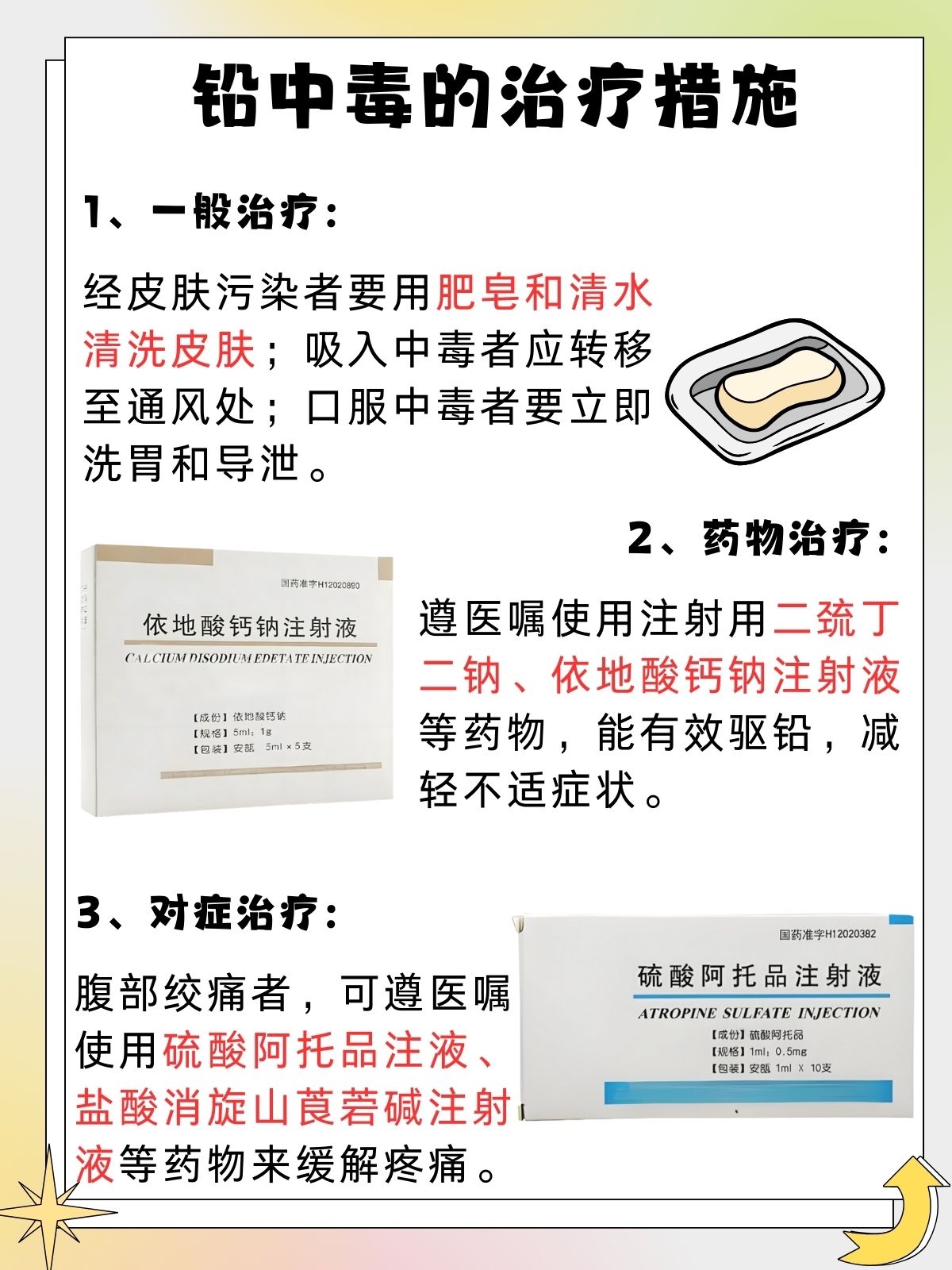 手摸铅会中毒吗_(怎样知道自己铅中毒了)