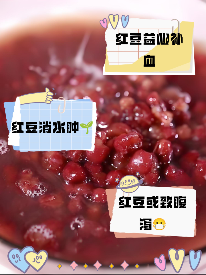 痛风能吃红豆吗(痛风能吃红豆吗花腰豆汤)