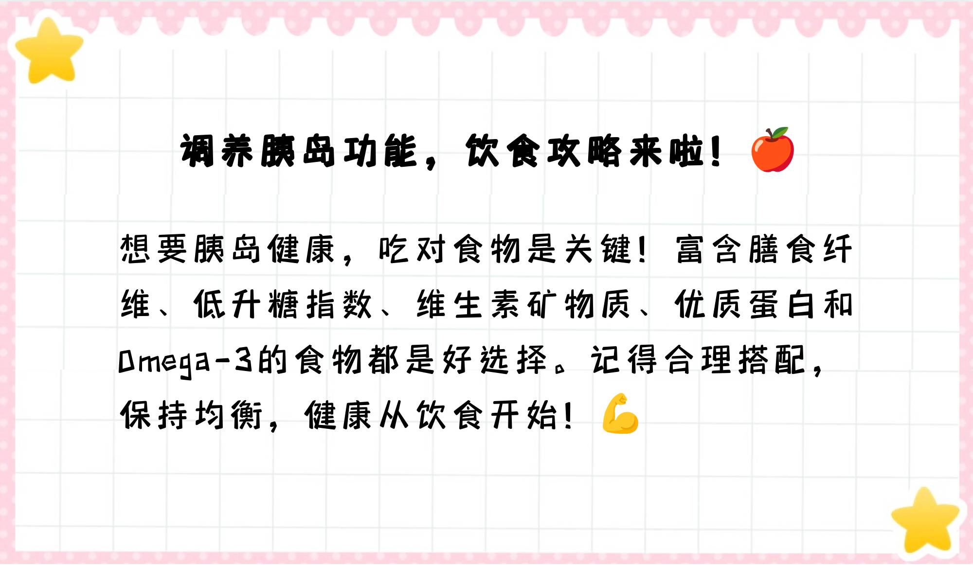 胰岛功能怎么恢复(恢复胰岛功能的最佳方法)