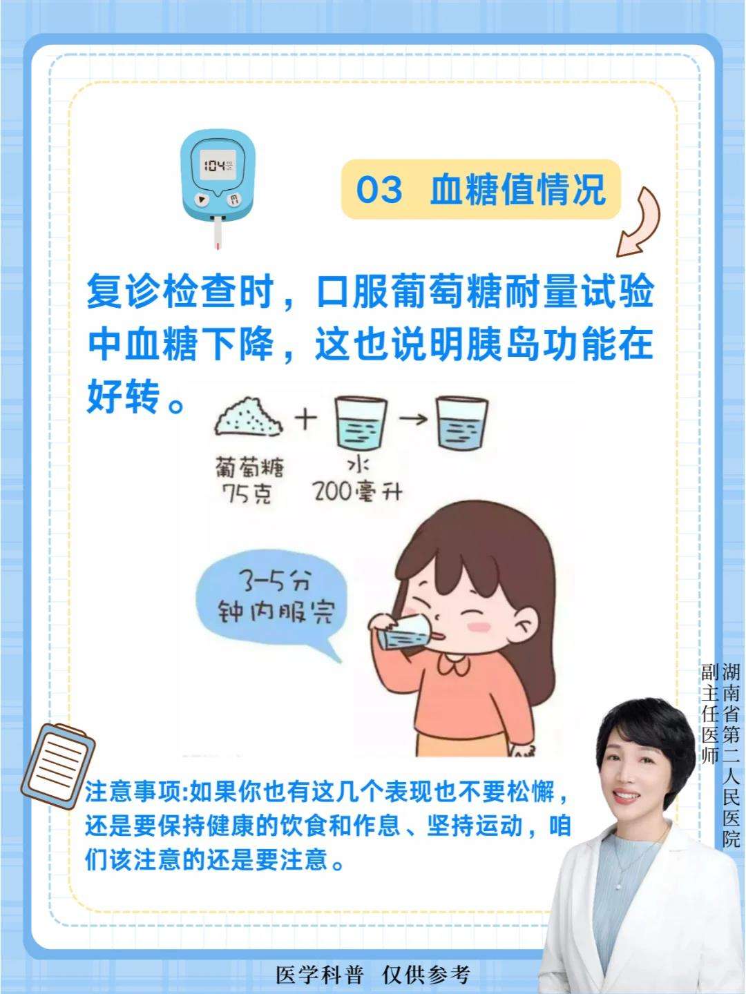 胰岛功能怎么恢复(恢复胰岛功能的最佳方法)