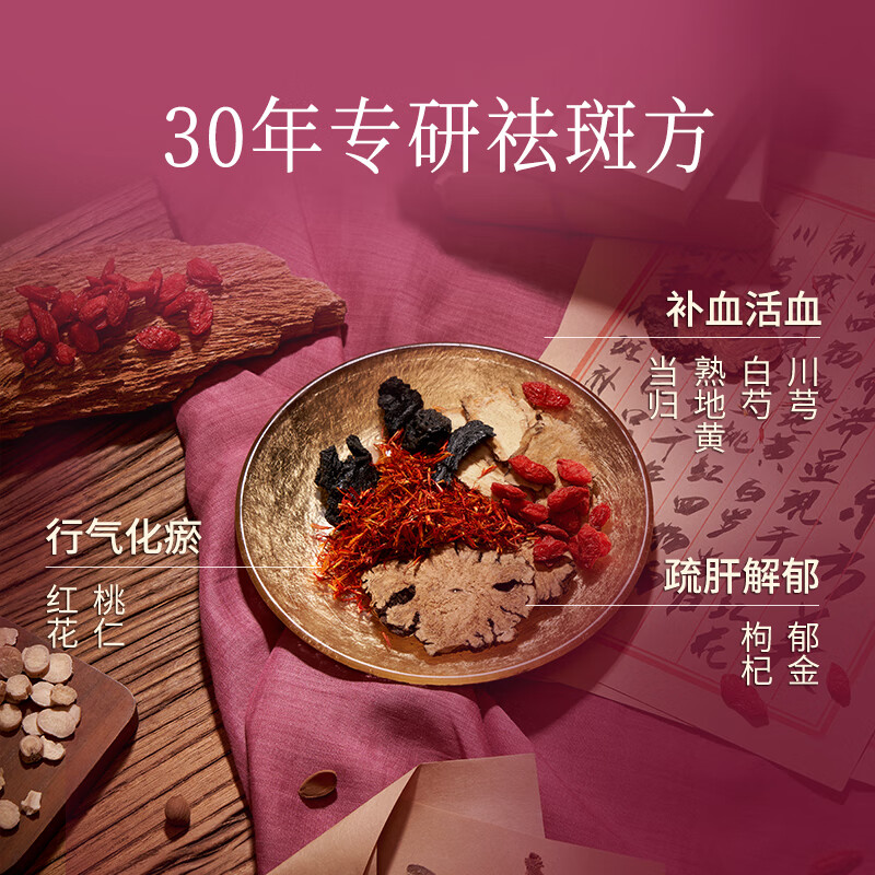 四物汤能美白祛斑_(四物汤能美白祛斑适合五六十岁的)