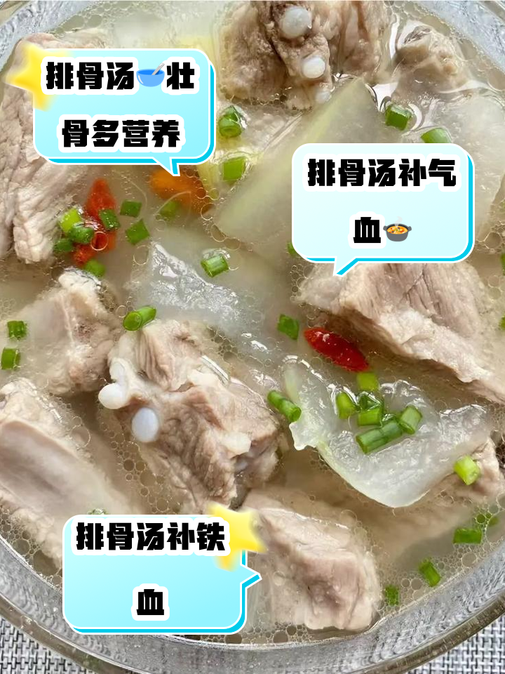 排骨汤补钙吗-排骨汤补钙吗百度