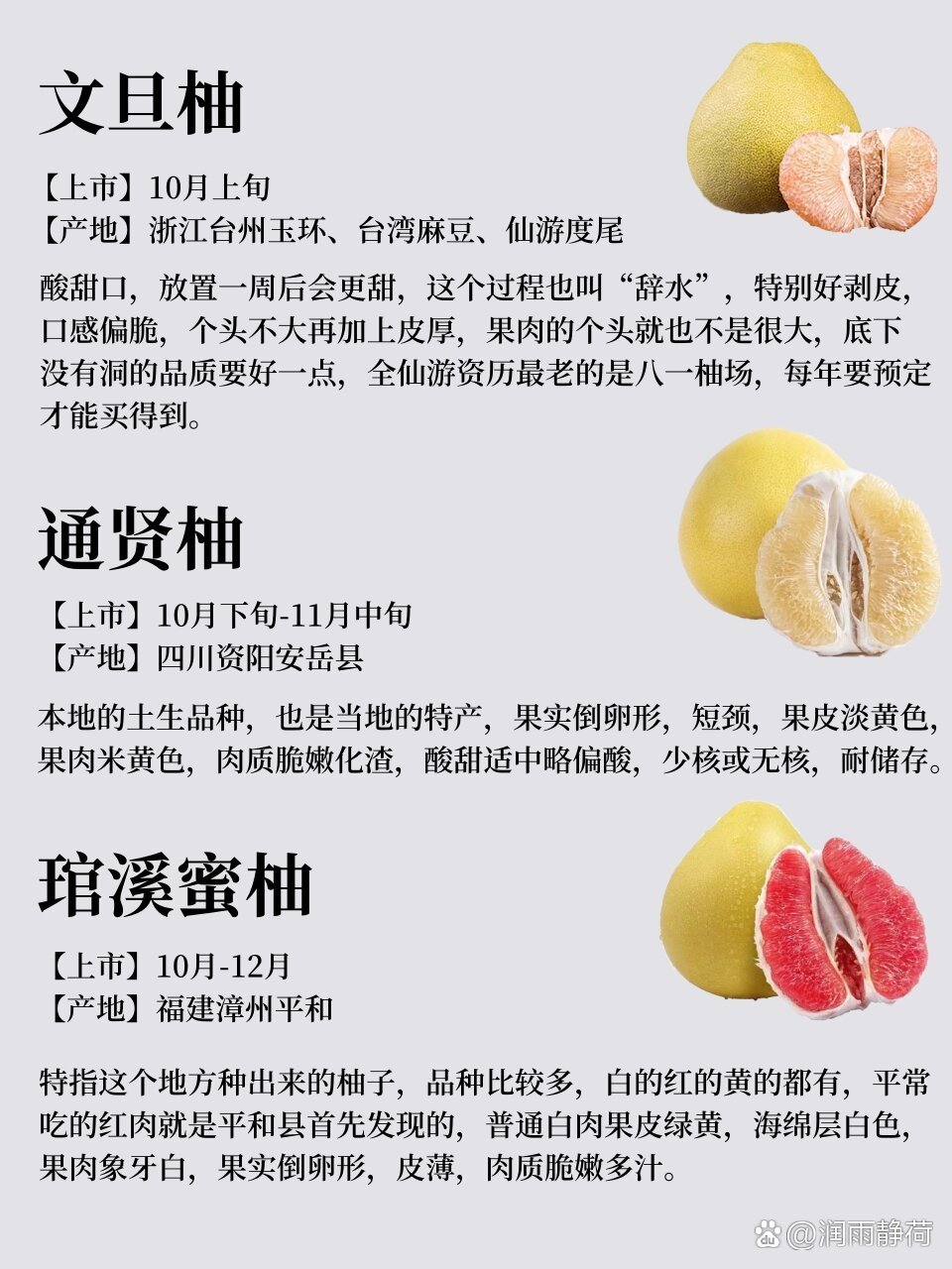 柚子的功效-常山柚子的功效