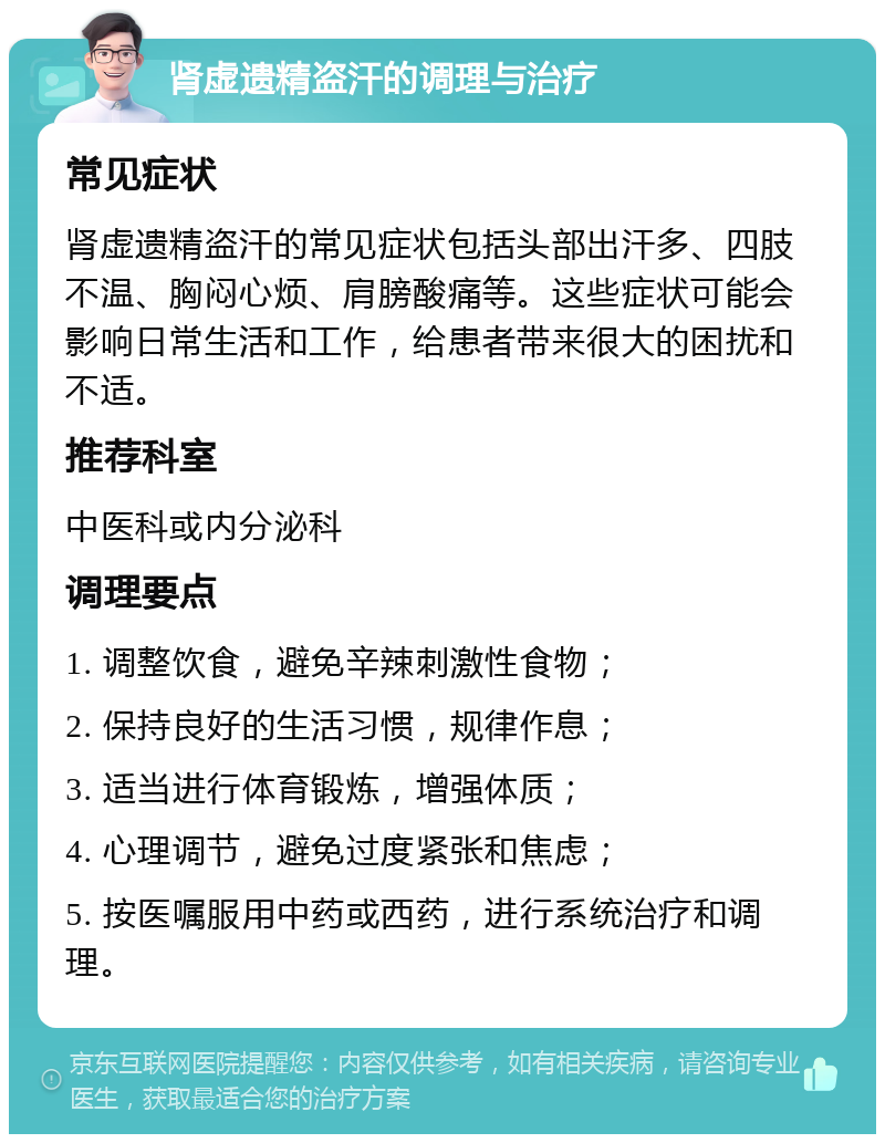 出汗多怎么治疗(出汗多怎么治疗最好的方法)