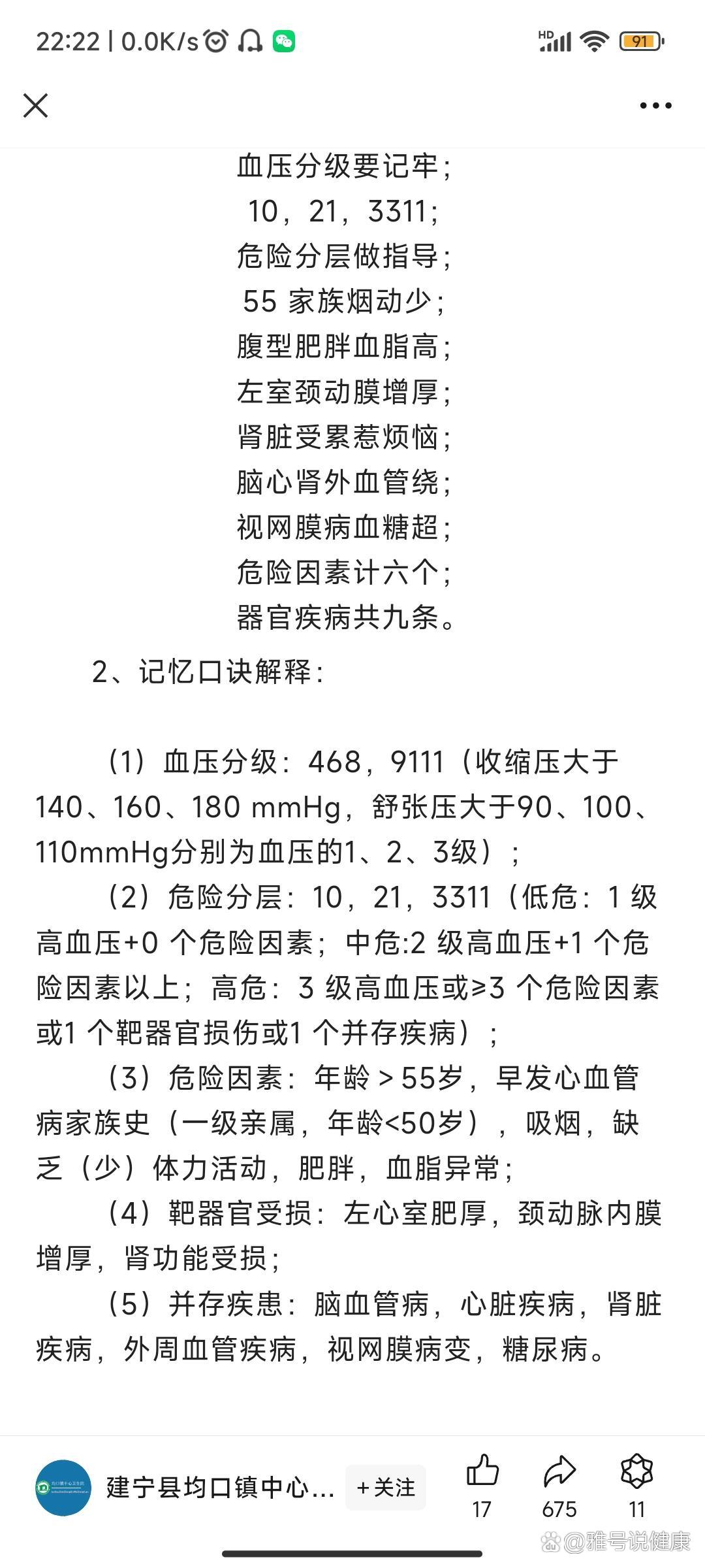 高血压危象_(高血压危象首选药物)